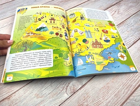 Енциклопедія перших знань Розвивальна книжка-гра Авт: Колектив авторів Вид-во: Пегас - фото 5