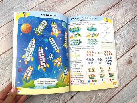 Енциклопедія перших знань Розвивальна книжка-гра Авт: Колектив авторів Вид-во: Пегас - фото 7