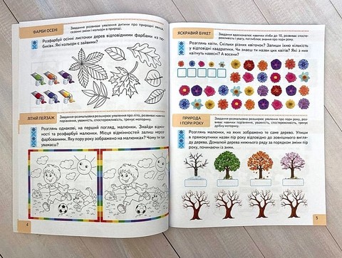 Тести Підготовка до школи та розвиток дитини від 6 років Авт: Галина Фефілова Вид-во: Пегас - фото 4