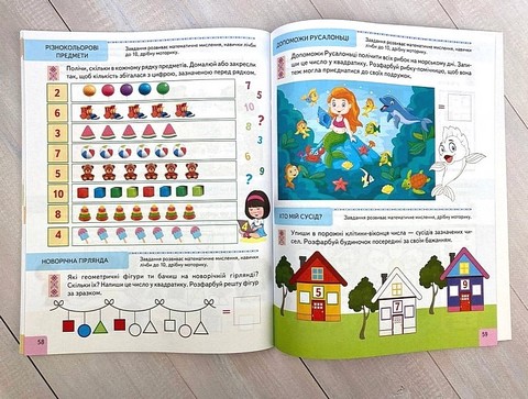 Тести Підготовка до школи та розвиток дитини від 6 років Авт: Галина Фефілова Вид-во: Пегас - фото 7