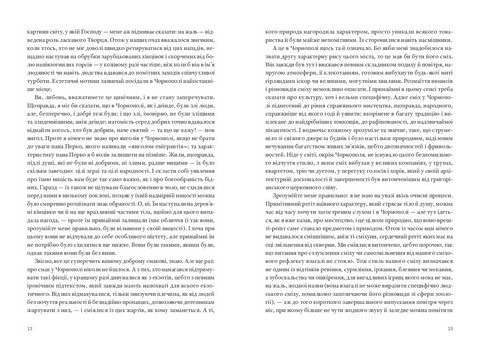 Горностай у Чорнополі Авт: Ґреґор фон Реццорі Вид-во: Видавництво 21 - фото 4