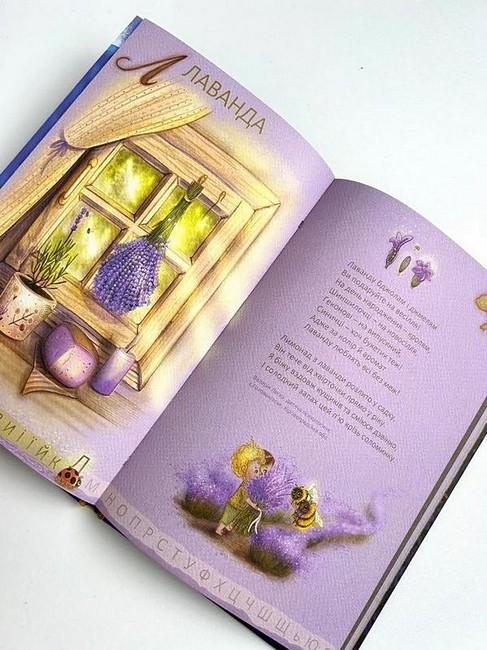 Абетка дослідників Авт: О. Переста Вид-во: Абрикос - фото 6