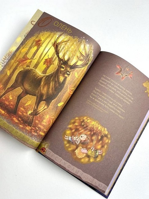 Абетка дослідників Авт: О. Переста Вид-во: Абрикос - фото 7