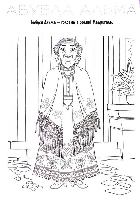 Книжка-розвивайка Енканто Світ магії Вид-во: Егмонт - фото 3