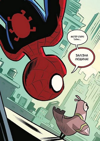 Могутня Marvel-команда. Книга 1 Людина-павук і звіряча ватага Авт: Майк Майгак Вид-во: Vivat - фото 9