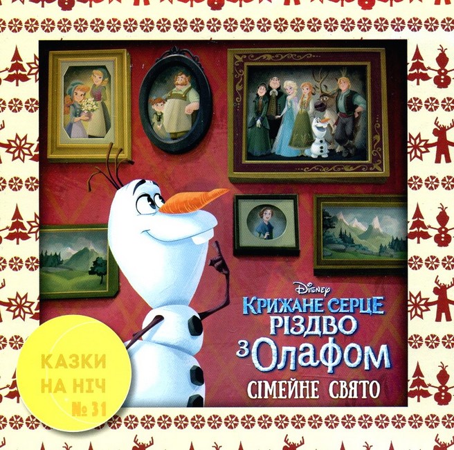 Набір у папці 10 Казок на ніч для дівчаток Вид-во: Егмонт - фото 3