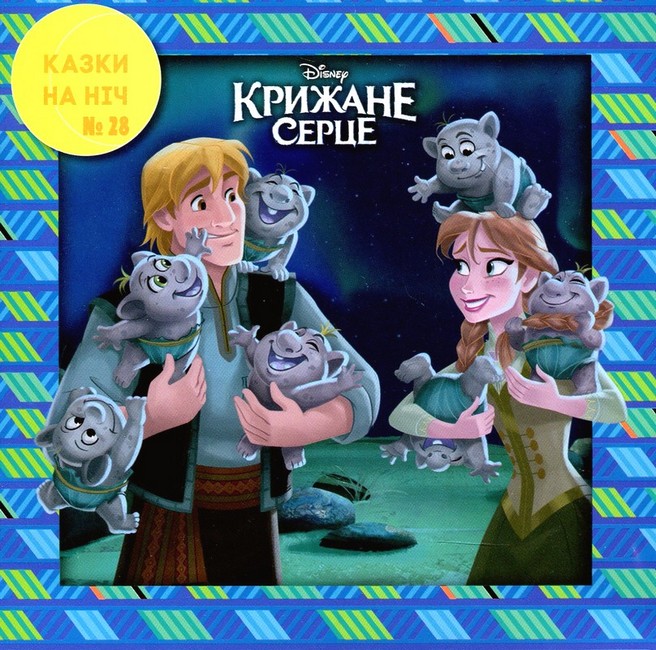 Набір у папці 10 Казок на ніч для дівчаток Вид-во: Егмонт - фото 4