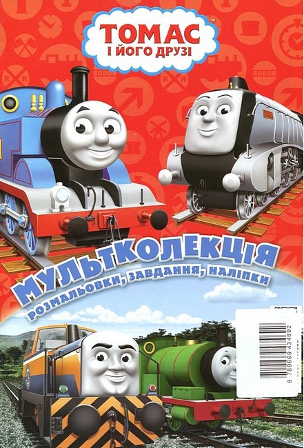 Набір у папці для хлопчиків 5 розмальовок +1 у подарунок Вид-во: Егмонт - фото 6