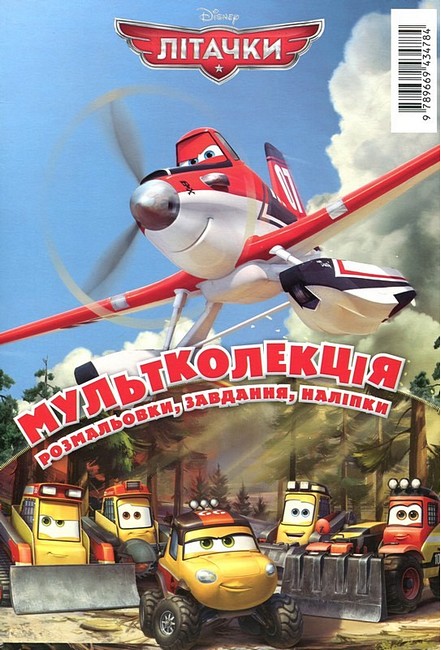 Набір у папці для хлопчиків 5 розмальовок +1 у подарунок Вид-во: Егмонт - фото 7