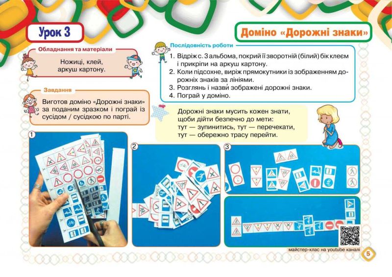 Альбом з технологій 2 клас НУШ Авт: Будна Н.О. Вид-во: Богдан - фото 5
