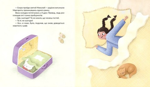 Привид, який спить у валізі Авт: Наталка Малетич Вид-во: Видавництво Старого Лева - фото 2