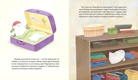 Привид, який спить у валізі Авт: Наталка Малетич Вид-во: Видавництво Старого Лева - фото 3