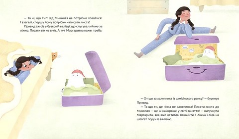 Привид, який спить у валізі Авт: Наталка Малетич Вид-во: Видавництво Старого Лева - фото 4