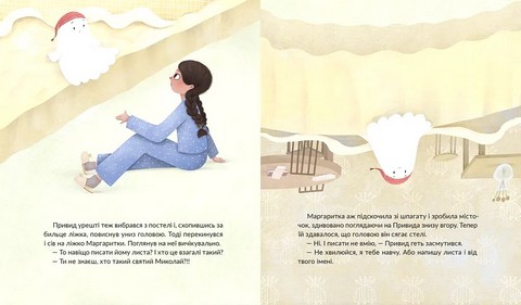 Привид, який спить у валізі Авт: Наталка Малетич Вид-во: Видавництво Старого Лева - фото 5