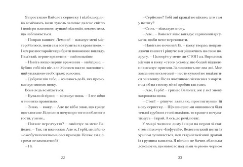 Легенди Морського Аду Книга 4 Фестерґрімм Авт: Томас Тейлор Вид-во: Видавництво Старого Лева - фото 5