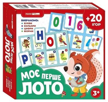 Моє перше лото Вивчаємо букви та цифри Вид-во: Ранок Моє перше лото Вивчаємо букви та цифри Вид-во: Ранок