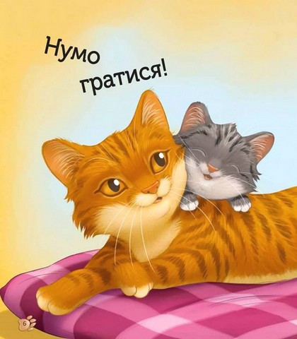 Наймиліші малюки тварин Авт: Алехандро Альґарра Вид-во: Vivat - фото 4