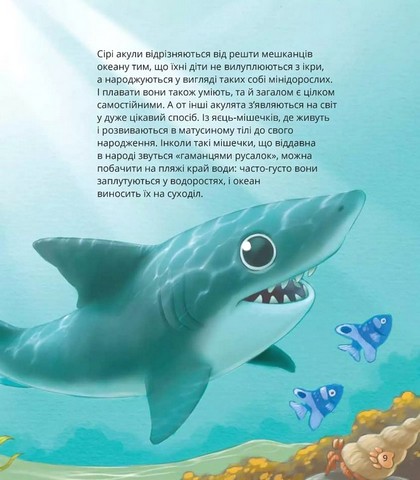 Наймиліші малюки тварин Авт: Алехандро Альґарра Вид-во: Vivat - фото 7