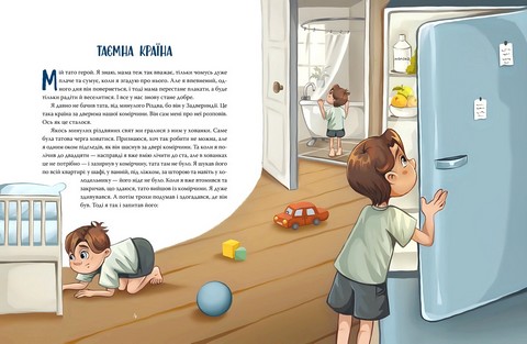 Різдвяна місія, або Як подолати Змія Авт: Галина Манів Вид-во: Рідна Мова - фото 3