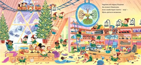 Зайченята на санчатах Шалена різдвяна історія Авт: Філіп Арда Вид-во: Видавництво Старого Лева - фото 2