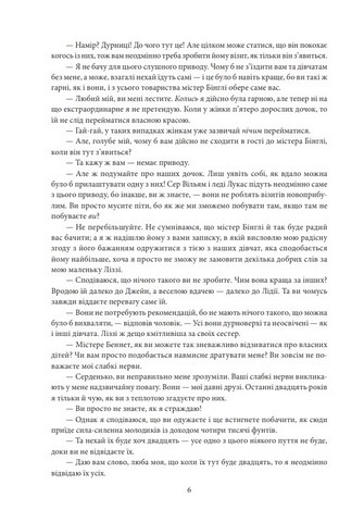 Гордість і упередженість Чуття і чутливість Нортенгерське абатство Авт: Джейн Остін Вид-во: Фоліо - фото 4