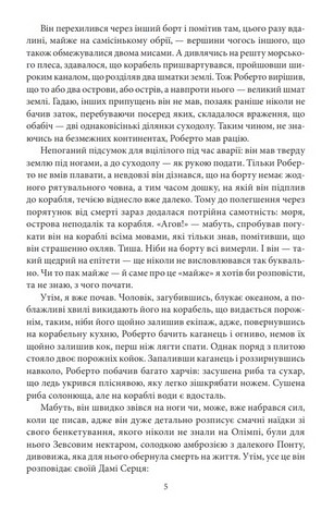 Острів напередодні Авт: Умберто Еко Вид-во: Фоліо - фото 4