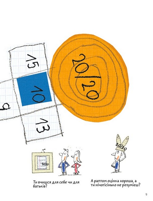 Що таке життя? Авт: Оскар Бреніф`є Вид-во: Маміно - фото 4