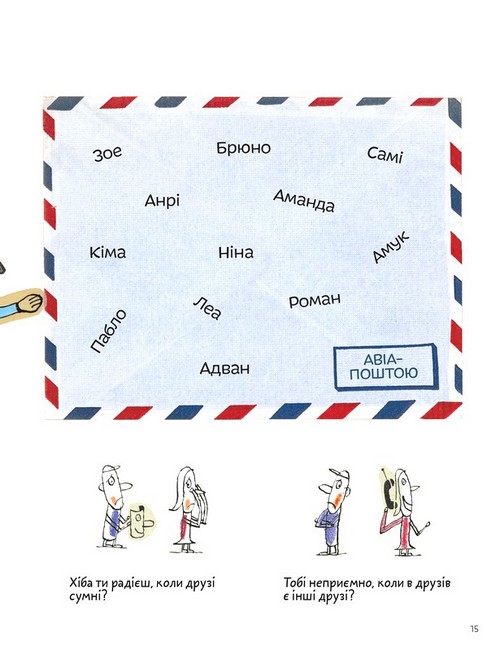 Що таке життя? Авт: Оскар Бреніф`є Вид-во: Маміно - фото 6