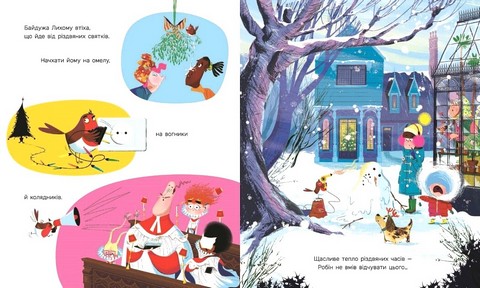 Снігур Робін, що вкрав Різдво Авт: Рейчел Моррісро Вид-во: Ранок - фото 3