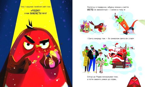 Снігур Робін, що вкрав Різдво Авт: Рейчел Моррісро Вид-во: Ранок - фото 4