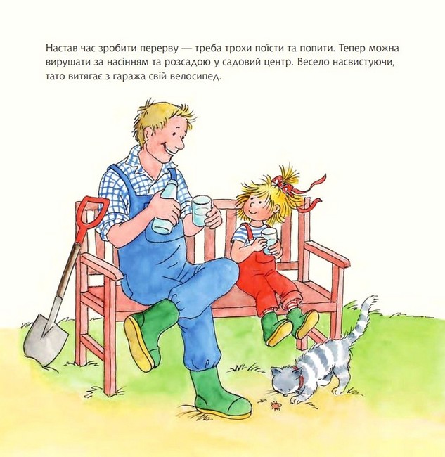 Конні допомагає татові Авт: Ліане Шнайдер Вид-во: Богдан - фото 6