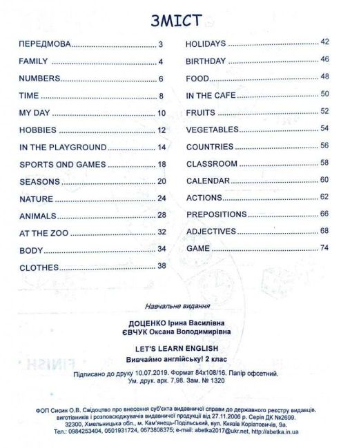 Посібник Вивчаймо англійську Lets Learn English 2 клас НУШ Доценко І.В. Євчук О.В. Вид-во: Абетка - фото 3