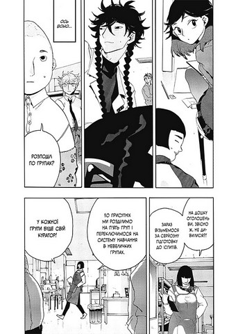 Блакитний період Том 3 Авт: Цубаса Ямаґучі Вид-во: Nasha Idea - фото 3