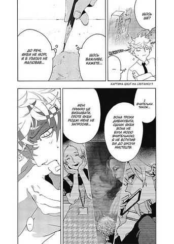 Блакитний період Том 3 Авт: Цубаса Ямаґучі Вид-во: Nasha Idea - фото 4