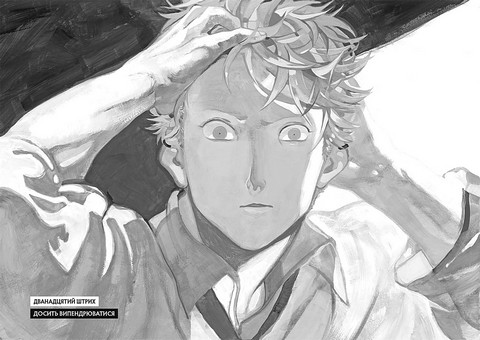 Блакитний період Том 3 Авт: Цубаса Ямаґучі Вид-во: Nasha Idea - фото 5