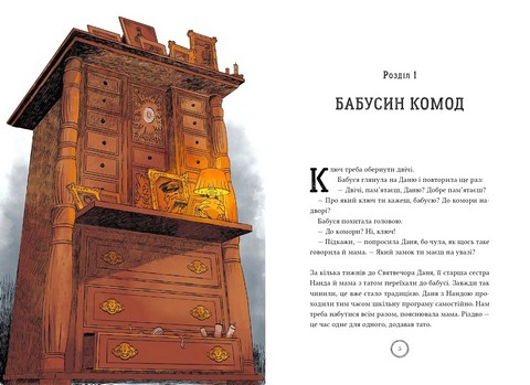 Різдвяний експрес Авт: Карін Ерландссон Вид-во: Чорні вівці - фото 2