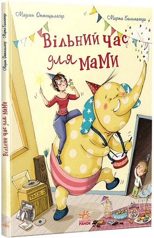 Вільний час для мами Авт: Мадлен Оттеншлеґер Вид-во: Ранок - фото 1