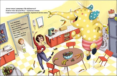 Вільний час для мами Авт: Мадлен Оттеншлеґер Вид-во: Ранок - фото 3