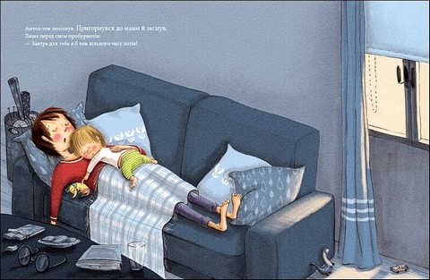 Вільний час для мами Авт: Мадлен Оттеншлеґер Вид-во: Ранок - фото 4