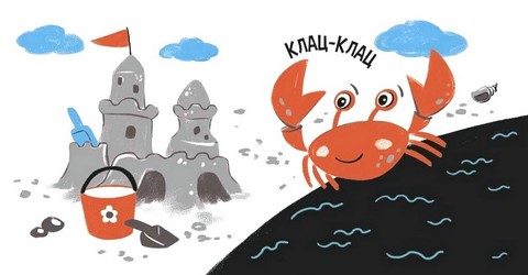 Моя контрастна книжка На морі Авт: Надія Мірошниченко Вид-во: Ранок - фото 2