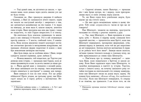 Імаго Авт: Ізабель Абеді Вид-во: Ранок - фото 3