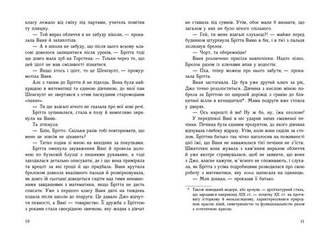 Імаго Авт: Ізабель Абеді Вид-во: Ранок - фото 4