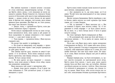 Імаго Авт: Ізабель Абеді Вид-во: Ранок - фото 5