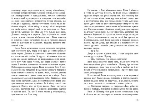 Імаго Авт: Ізабель Абеді Вид-во: Ранок - фото 6