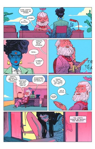 Низка смертей Лейли Старр Авт: Рам Ві Вид-во: Varvar Publishing - фото 3