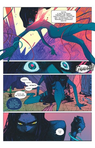 Низка смертей Лейли Старр Авт: Рам Ві Вид-во: Varvar Publishing - фото 4