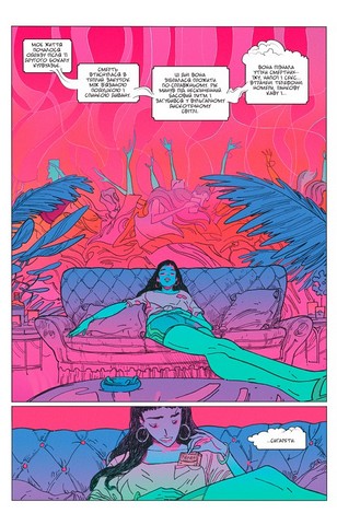 Низка смертей Лейли Старр Авт: Рам Ві Вид-во: Varvar Publishing - фото 5