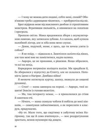 Щоденник моєї ма Авт: Олена Скуловатова Вид-во: Vivat - фото 5