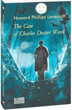 The Case of Charles Dexter Ward Авт: Howard Phillips Lovecraft Вид-во: Фоліо
