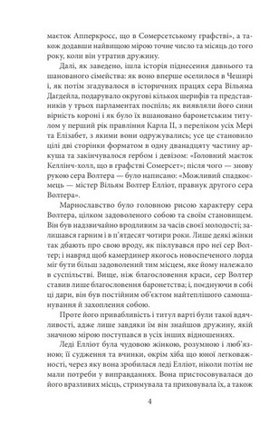 Переконання Авт: Джейн Остін Вид-во: Фоліо - фото 3
